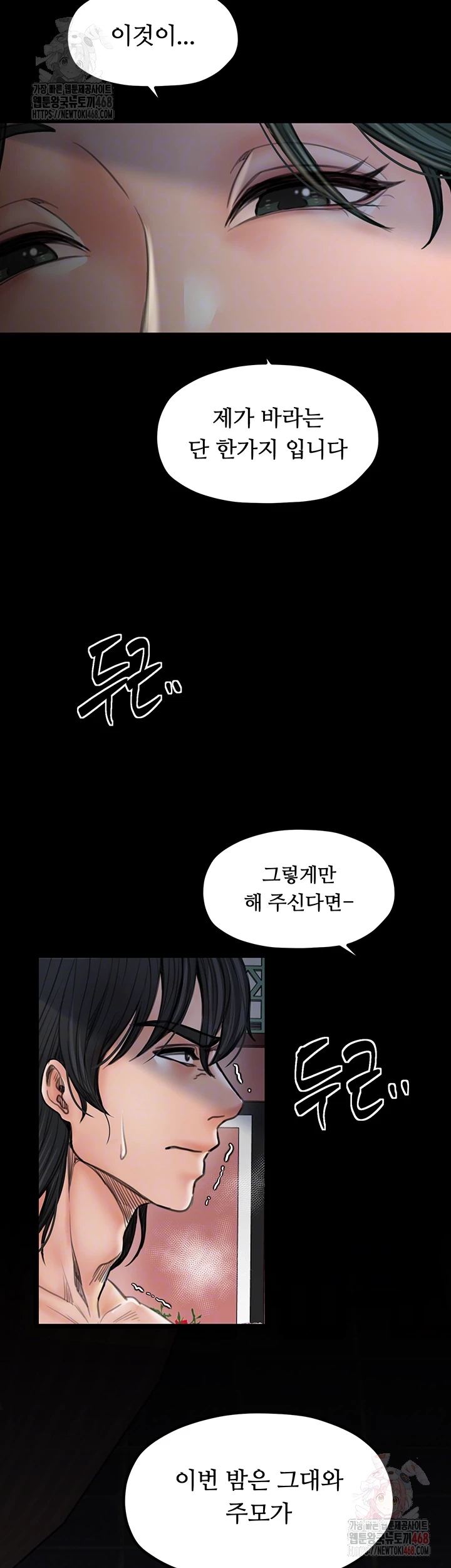 The Servant’s Story Raw - Chapter 42 [photo 14] - MangaPorn