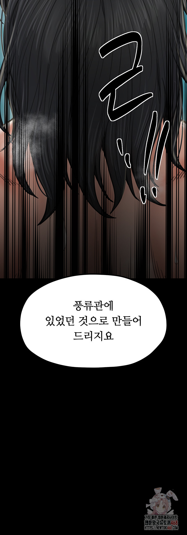 The Servant’s Story Raw - Chapter 42 [photo 16] - MangaPorn