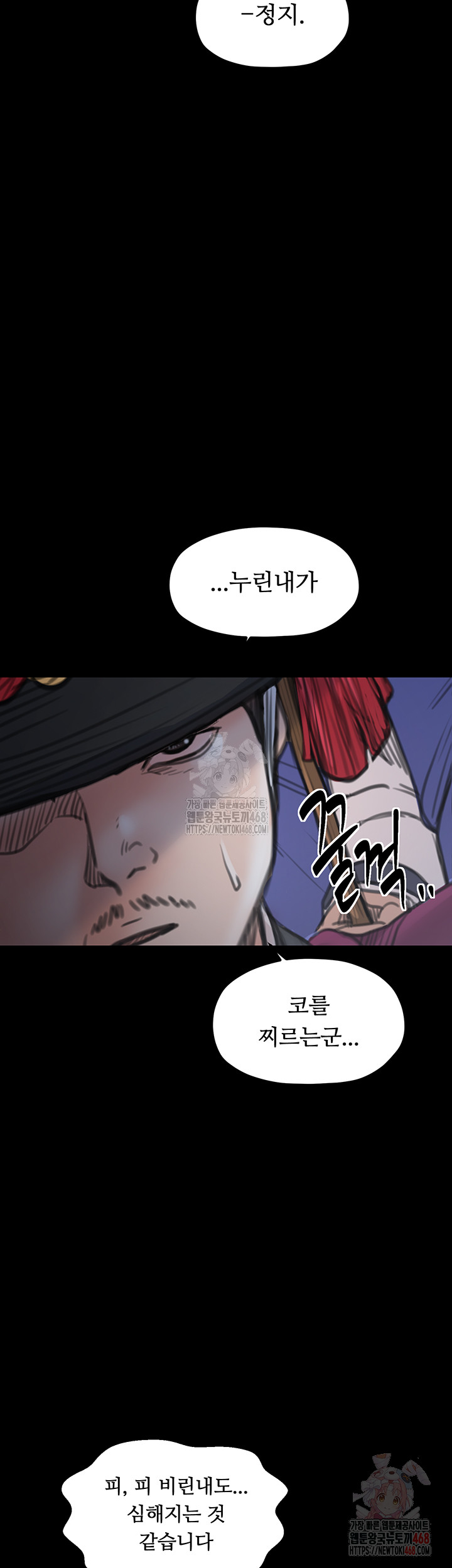 The Servant’s Story Raw - Chapter 42 [photo 2] - MangaPorn