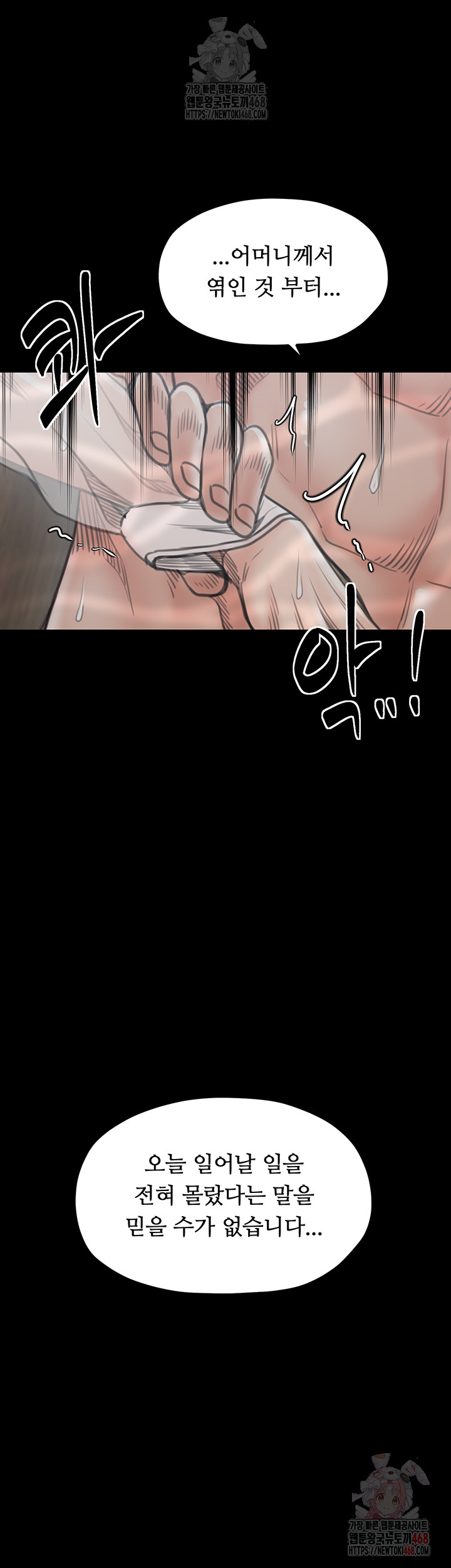 The Servant’s Story Raw - Chapter 42 [photo 20] - MangaPorn