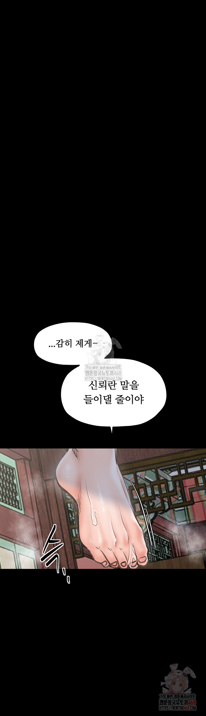The Servant’s Story Raw - Chapter 42 [photo 26] - MangaPorn