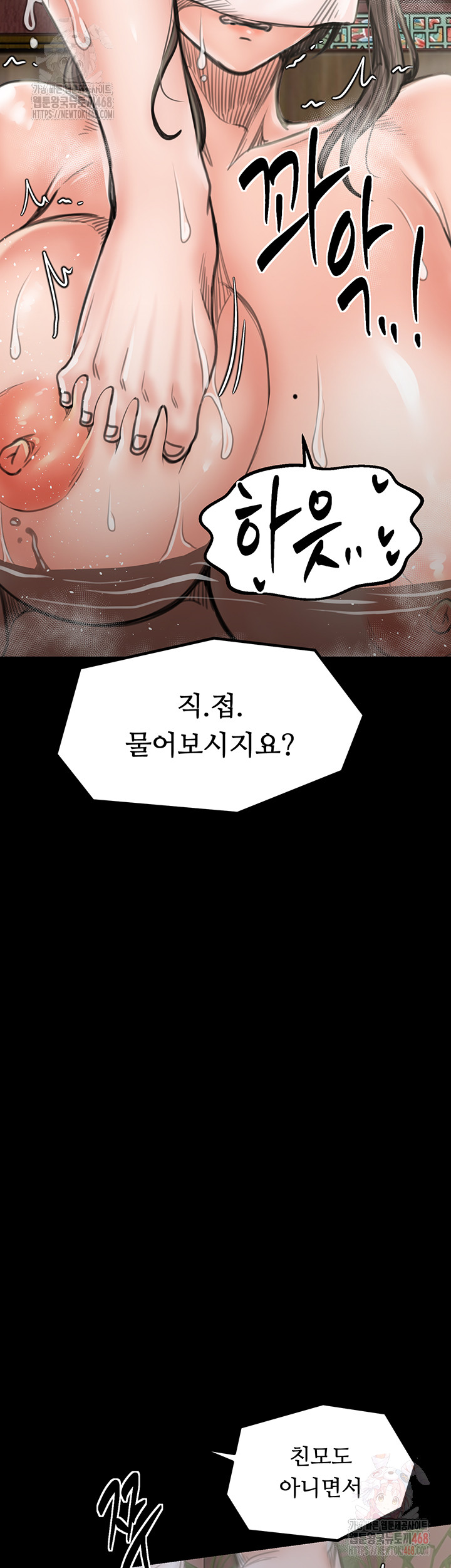 The Servant’s Story Raw - Chapter 42 [photo 29] - MangaPorn