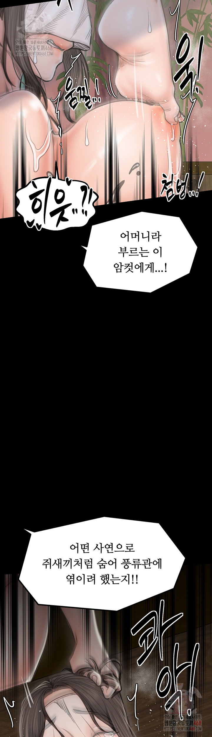 The Servant’s Story Raw - Chapter 42 [photo 30] - MangaPorn
