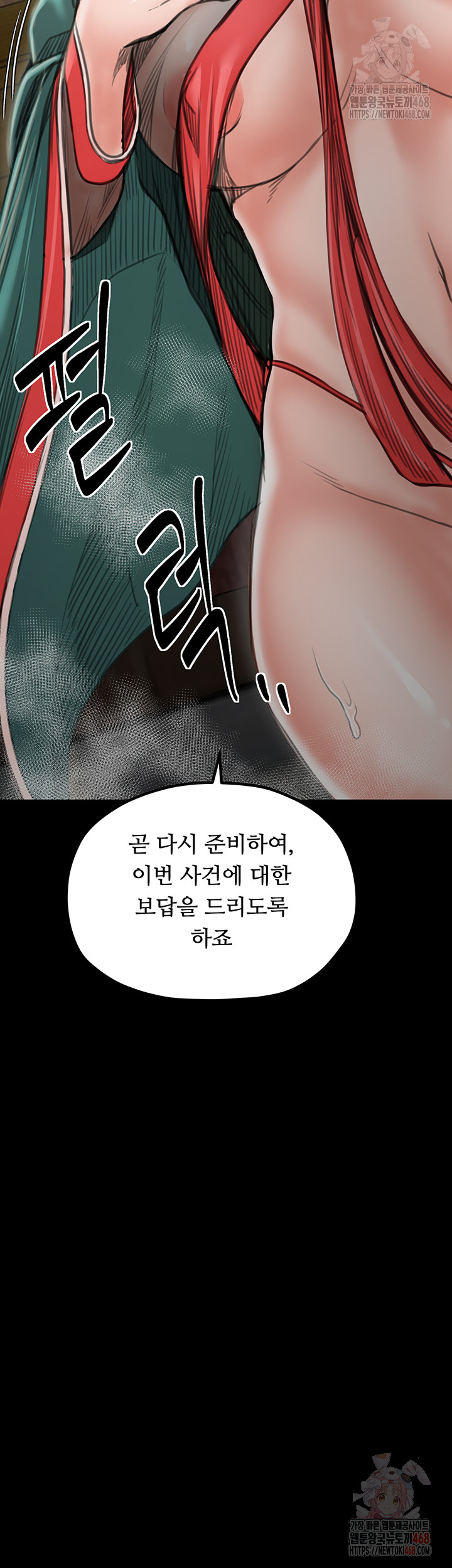 The Servant’s Story Raw - Chapter 42 [photo 35] - MangaPorn