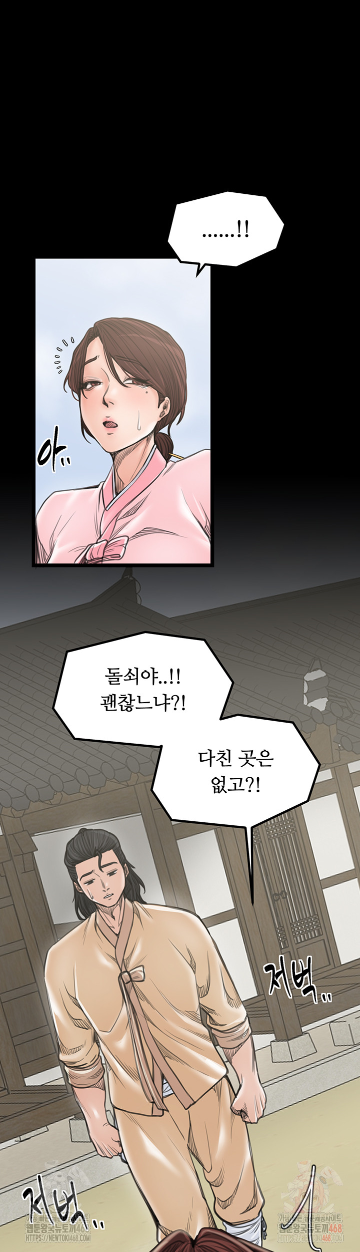 The Servant’s Story Raw - Chapter 42 [photo 37] - MangaPorn
