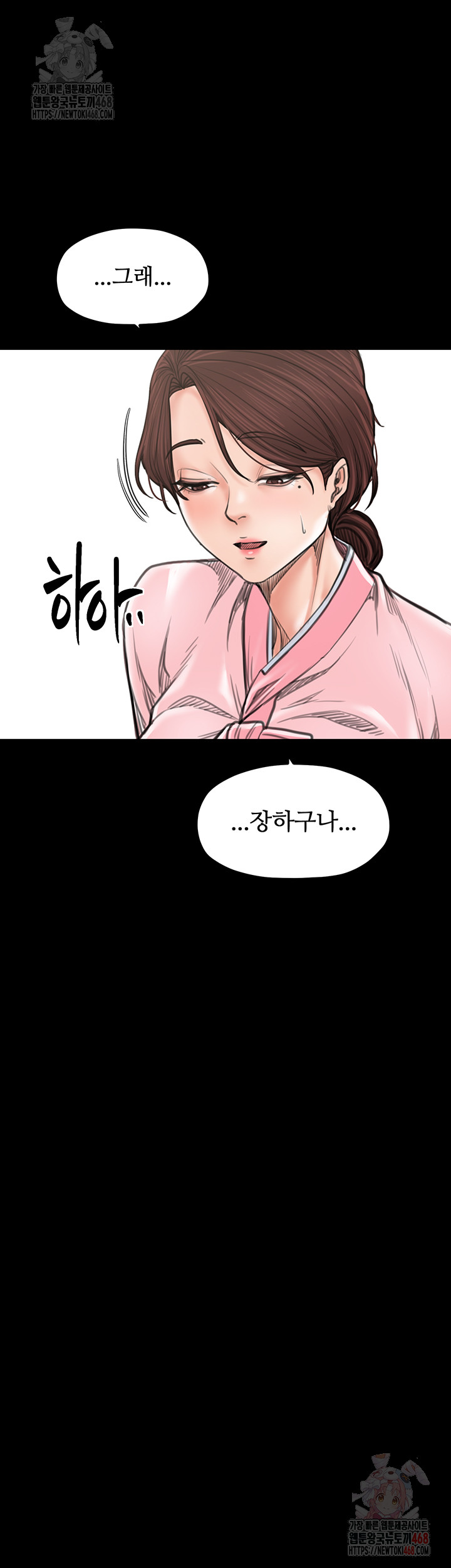 The Servant’s Story Raw - Chapter 42 [photo 39] - MangaPorn