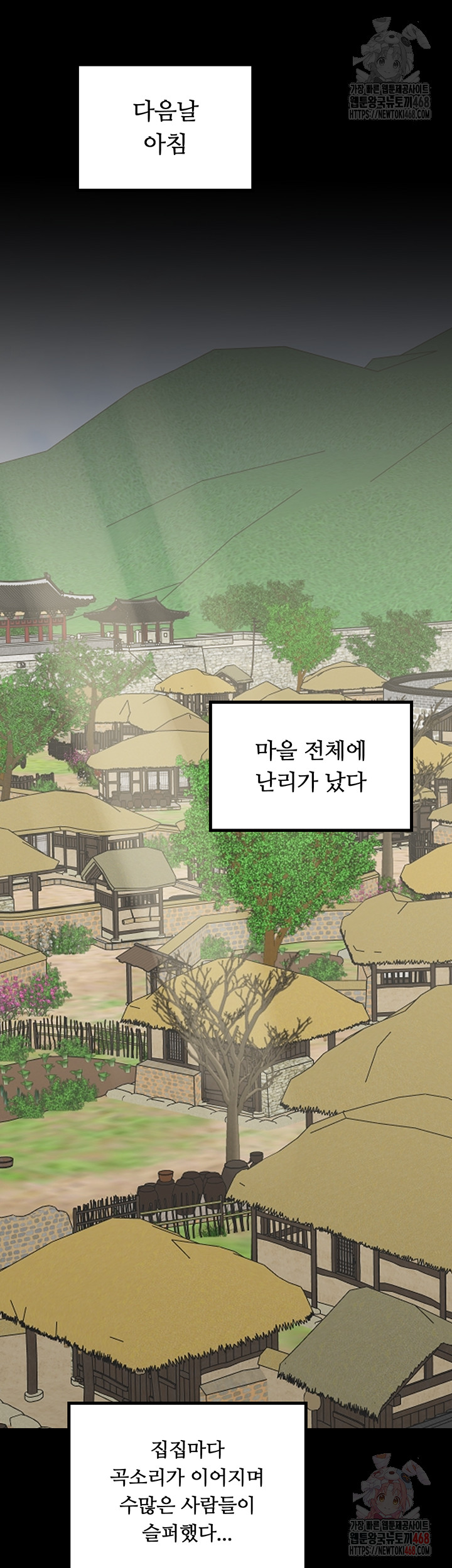 The Servant’s Story Raw - Chapter 42 [photo 40] - MangaPorn