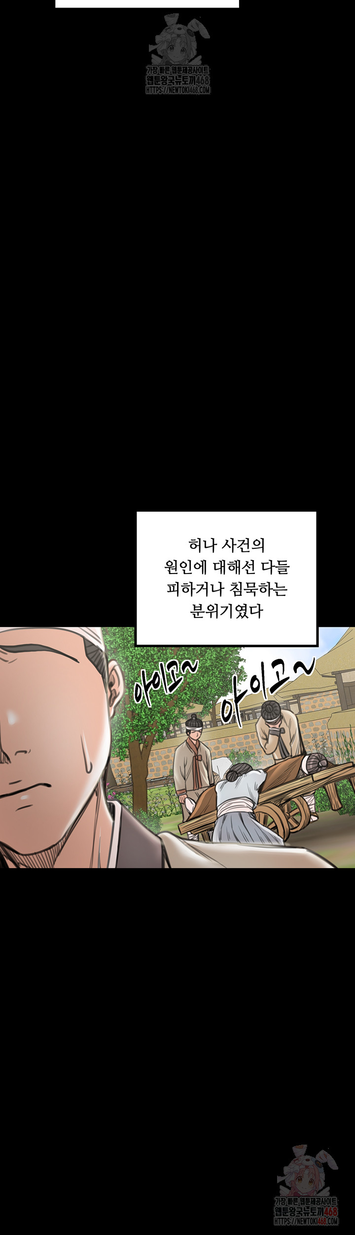 The Servant’s Story Raw - Chapter 42 [photo 41] - MangaPorn