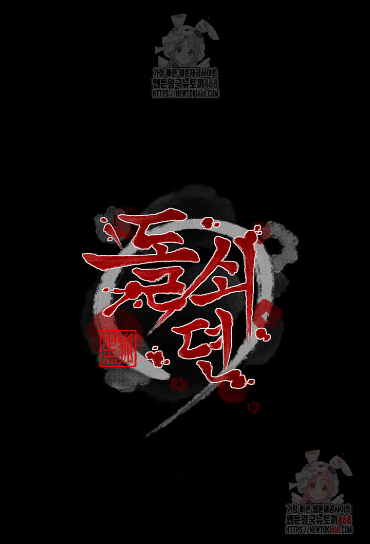 The Servant’s Story Raw - Chapter 42 [photo 5] - MangaPorn