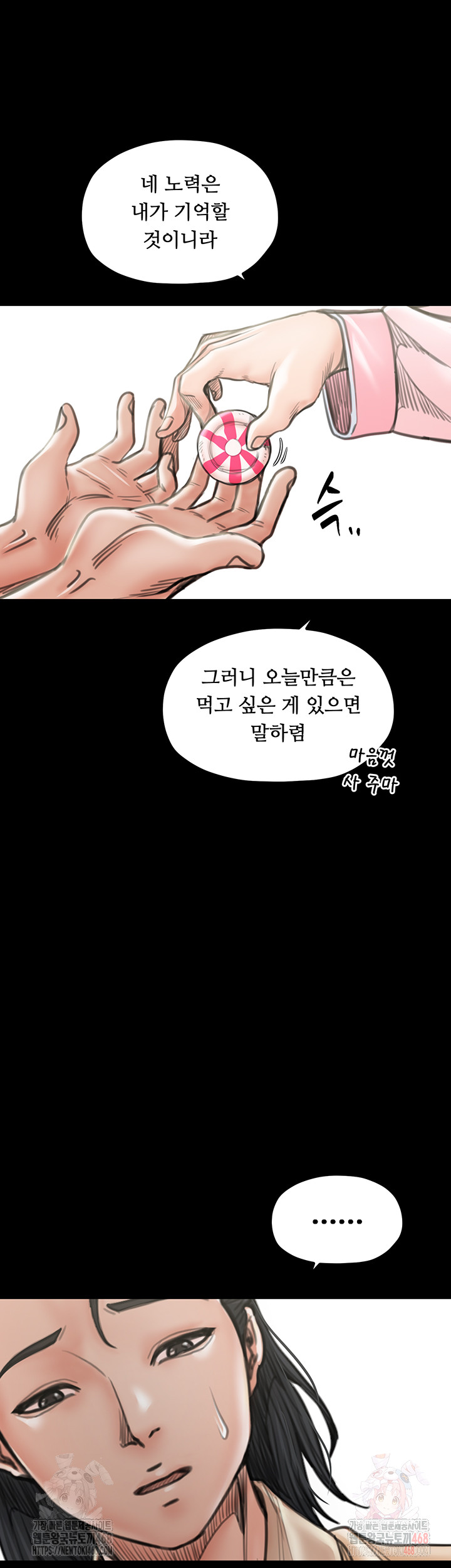 The Servant’s Story Raw - Chapter 42 [photo 50] - MangaPorn