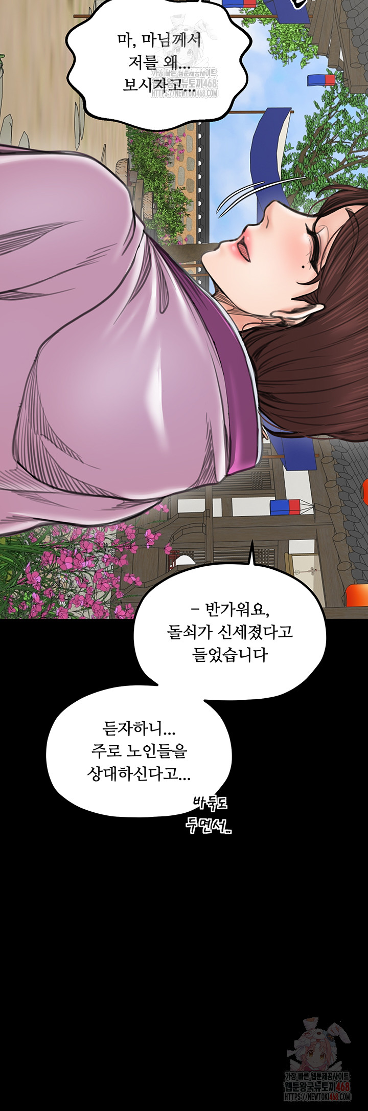 The Servant’s Story Raw - Chapter 42 [photo 54] - MangaPorn