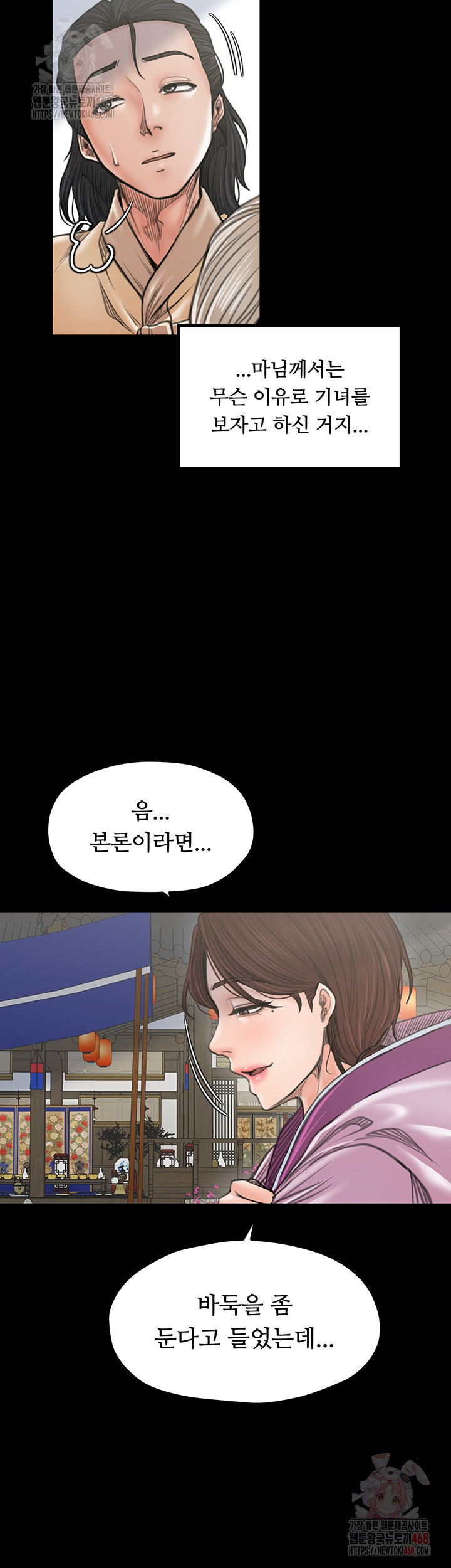 The Servant’s Story Raw - Chapter 42 [photo 56] - MangaPorn
