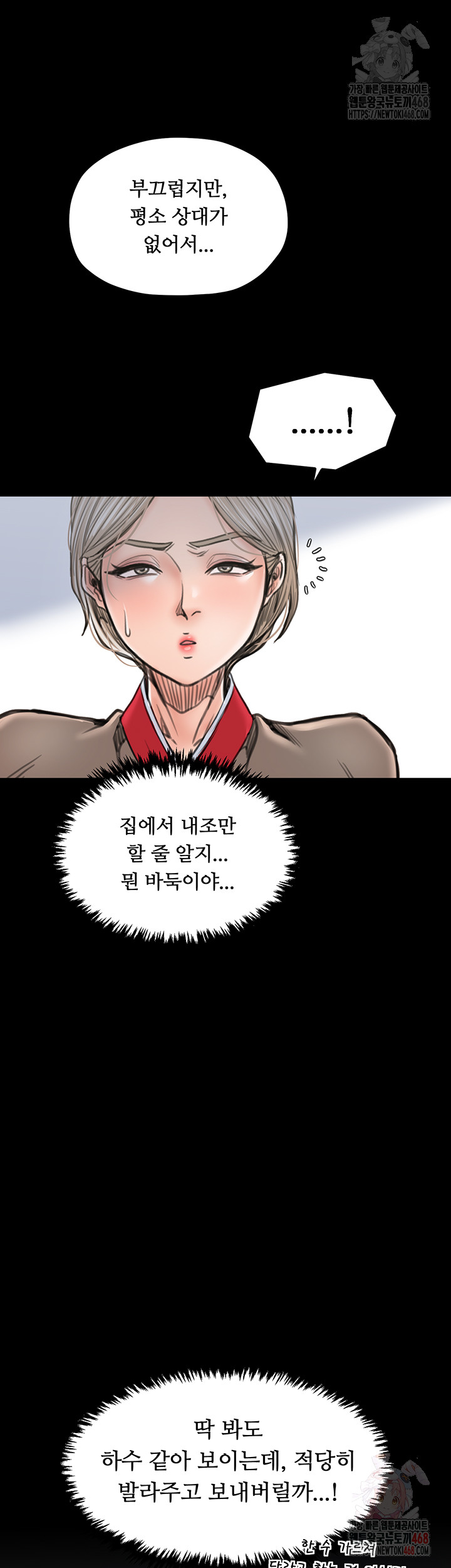 The Servant’s Story Raw - Chapter 42 [photo 57] - MangaPorn
