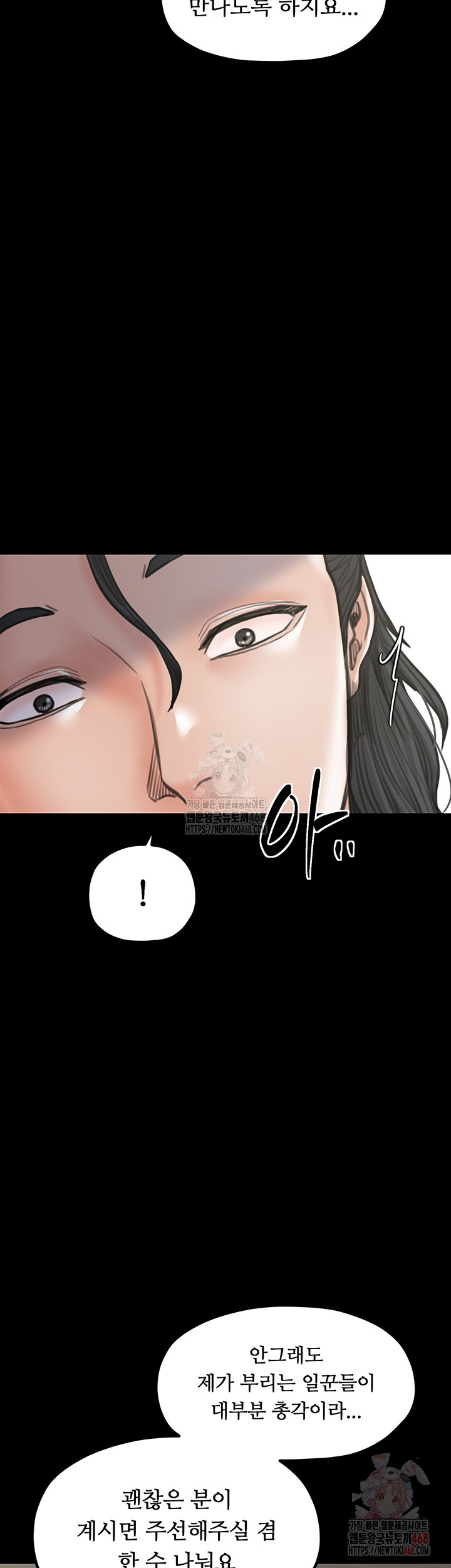 The Servant’s Story Raw - Chapter 42 [photo 61] - MangaPorn