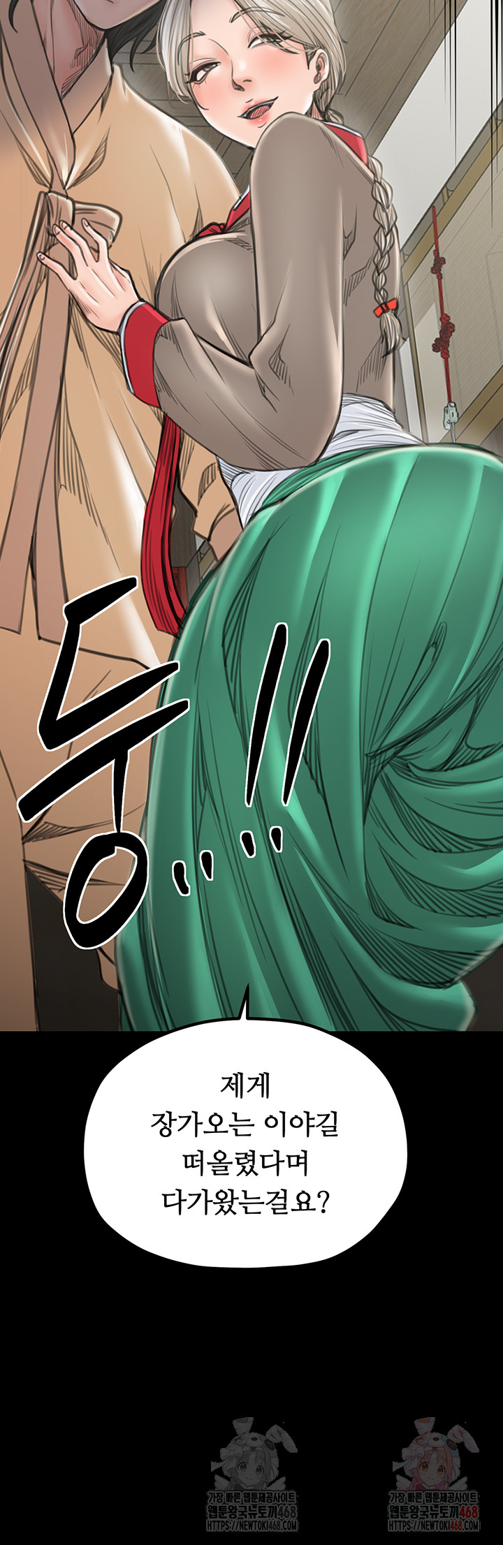 The Servant’s Story Raw - Chapter 42 [photo 68] - MangaPorn