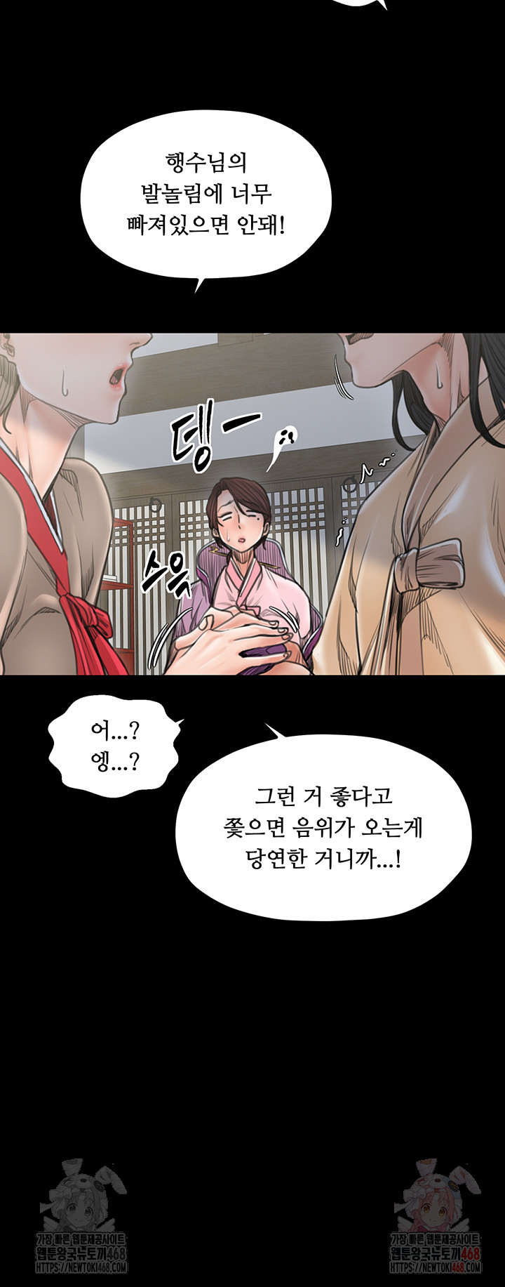 The Servant’s Story Raw - Chapter 43 [photo 10] - MangaPorn