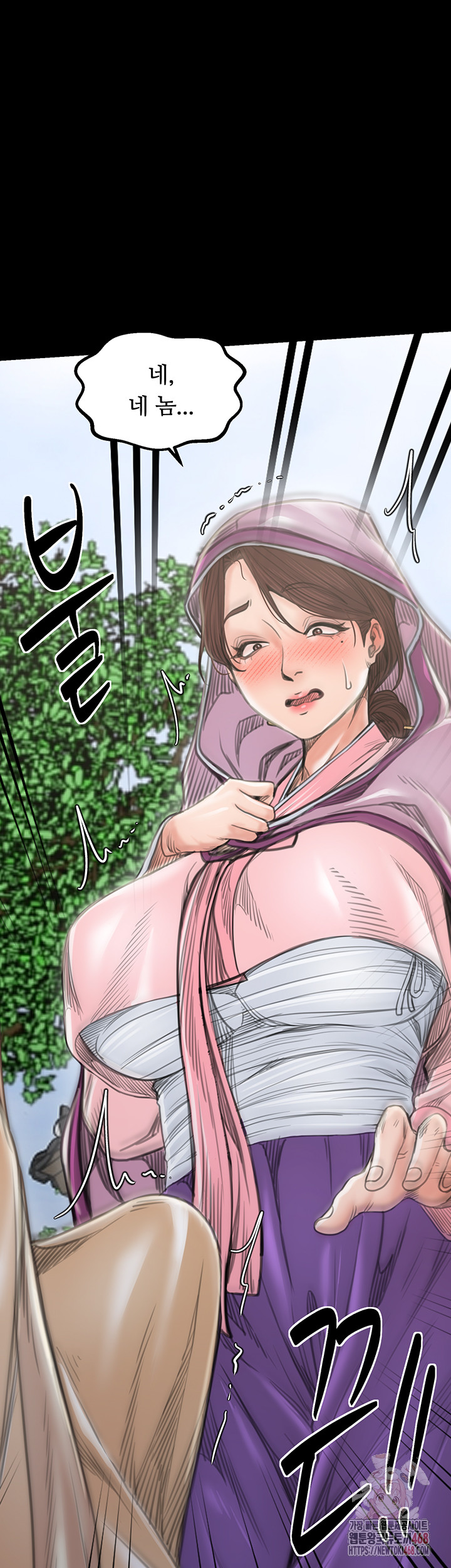 The Servant’s Story Raw - Chapter 43 [photo 17] - MangaPorn
