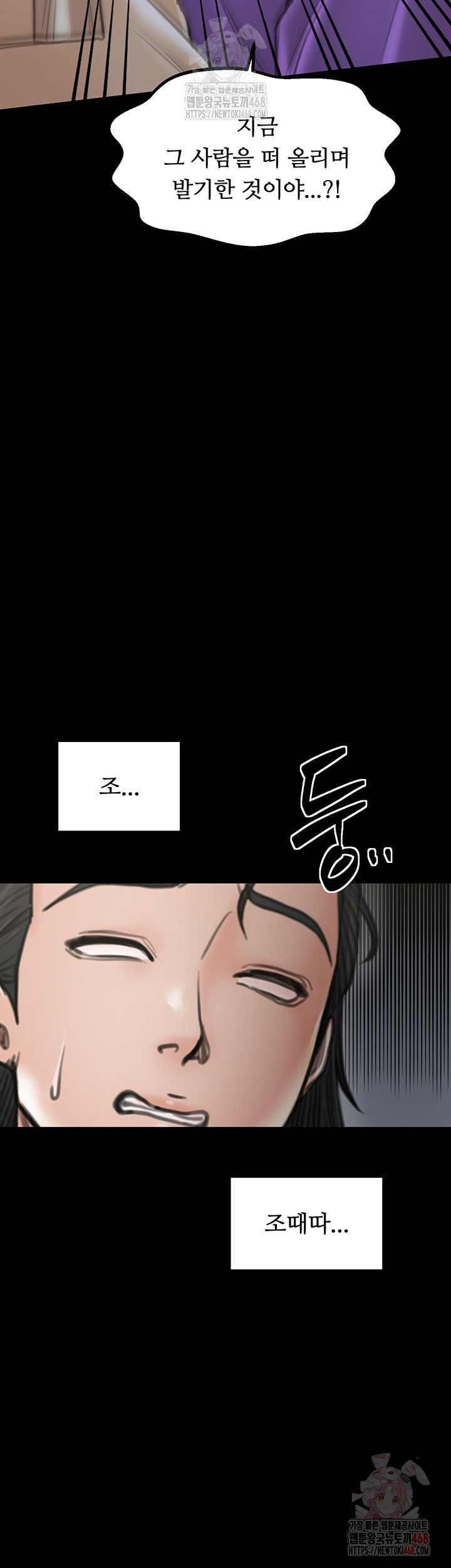 The Servant’s Story Raw - Chapter 43 [photo 18] - MangaPorn