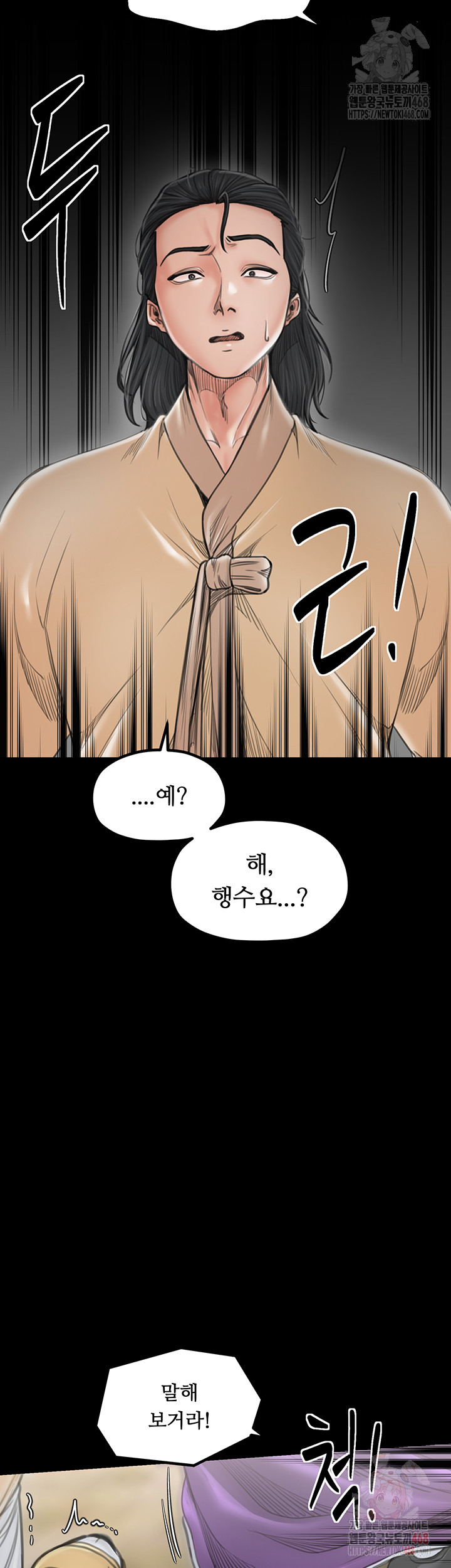 The Servant’s Story Raw - Chapter 43 [photo 20] - MangaPorn