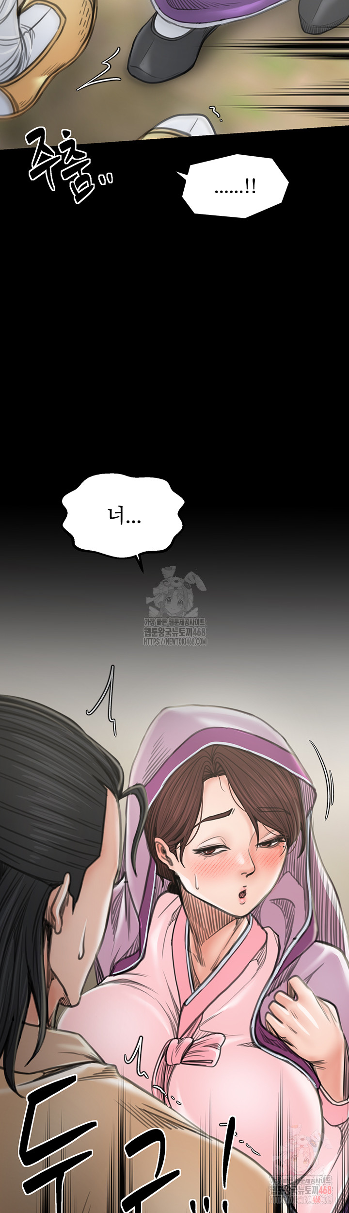 The Servant’s Story Raw - Chapter 43 [photo 21] - MangaPorn