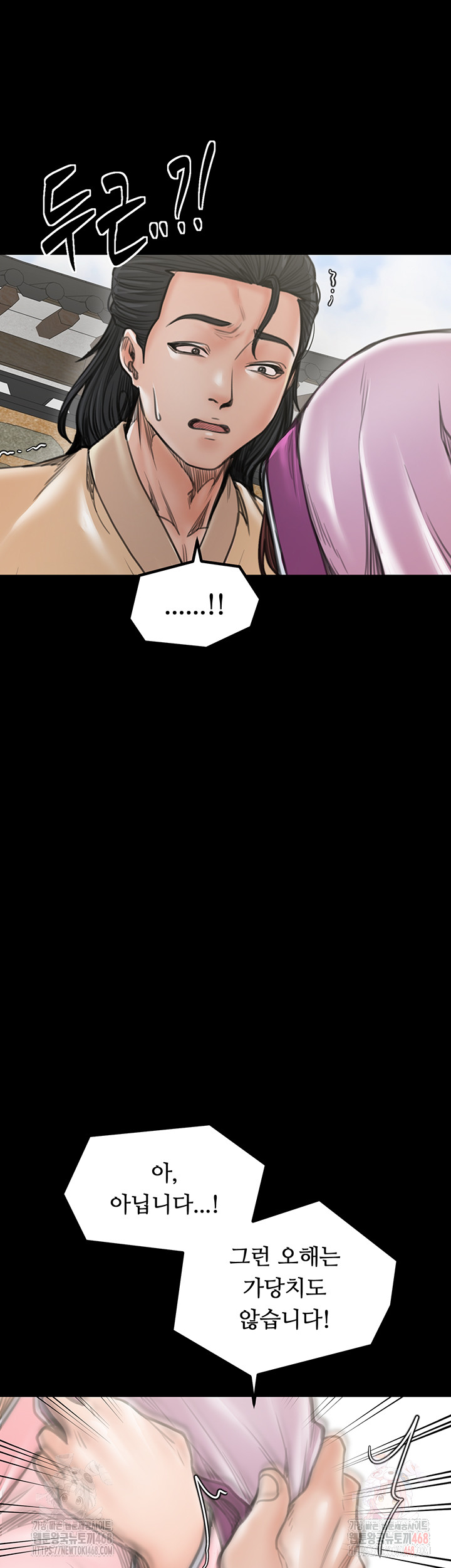 The Servant’s Story Raw - Chapter 43 [photo 23] - MangaPorn