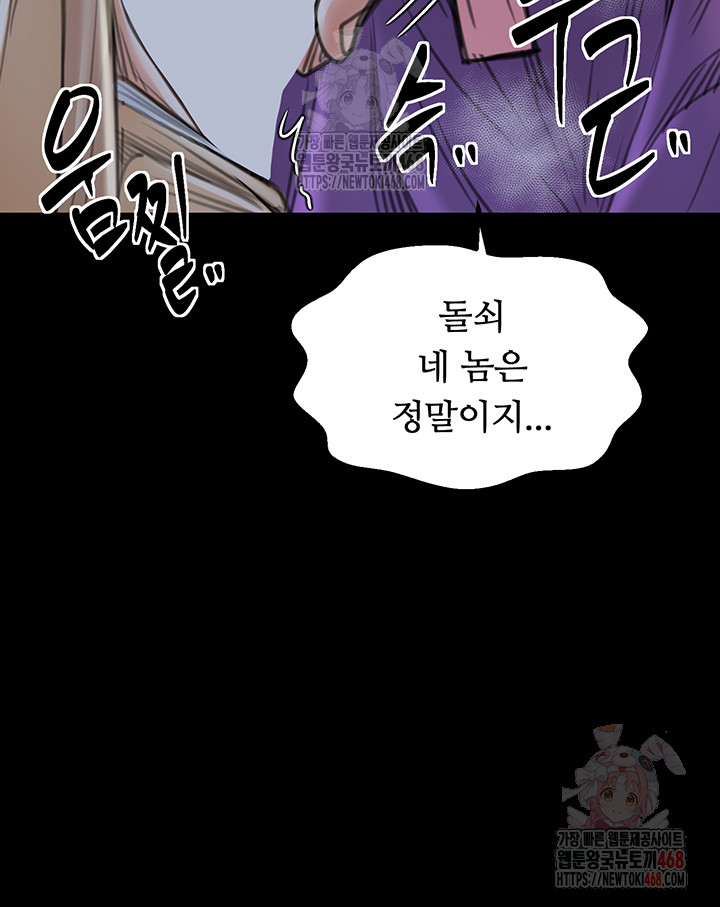 The Servant’s Story Raw - Chapter 43 [photo 32] - MangaPorn