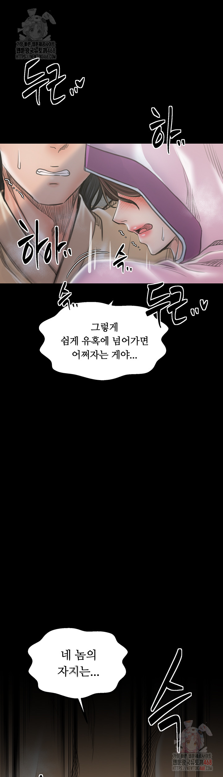 The Servant’s Story Raw - Chapter 43 [photo 33] - MangaPorn