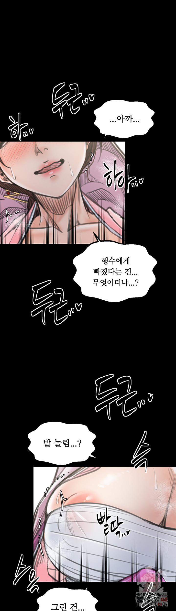 The Servant’s Story Raw - Chapter 43 [photo 44] - MangaPorn