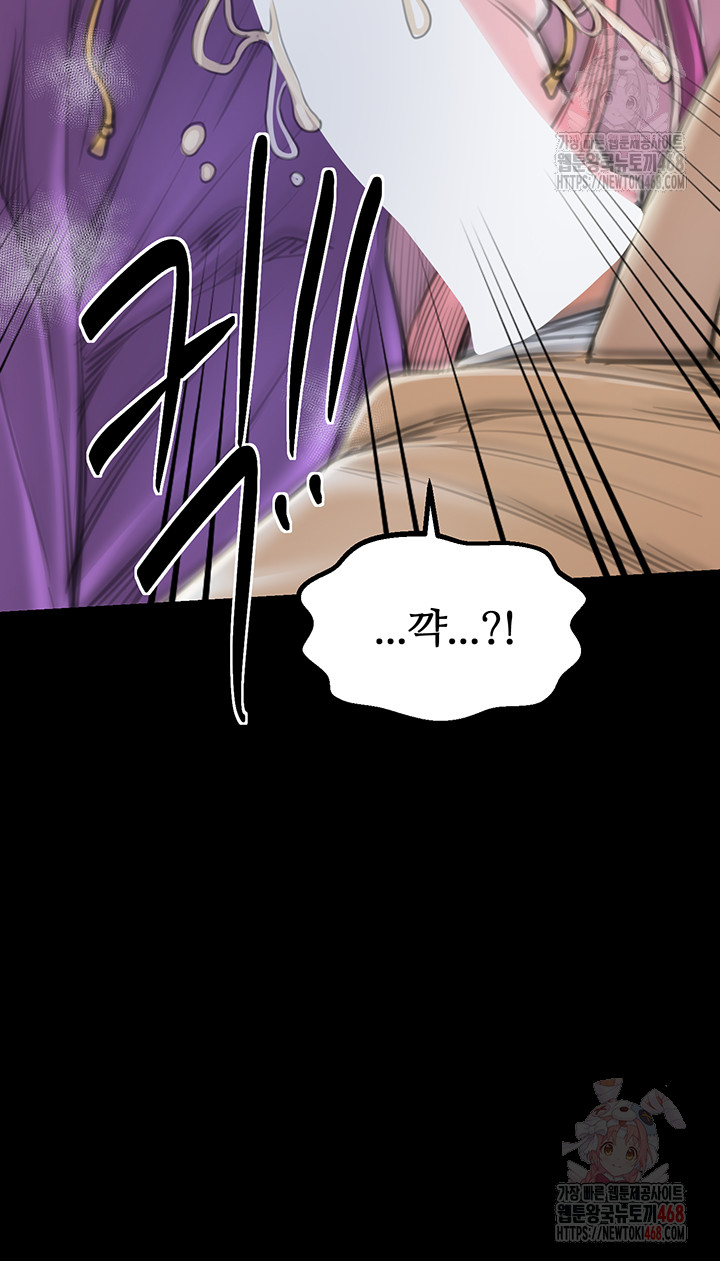 The Servant’s Story Raw - Chapter 43 [photo 48] - MangaPorn
