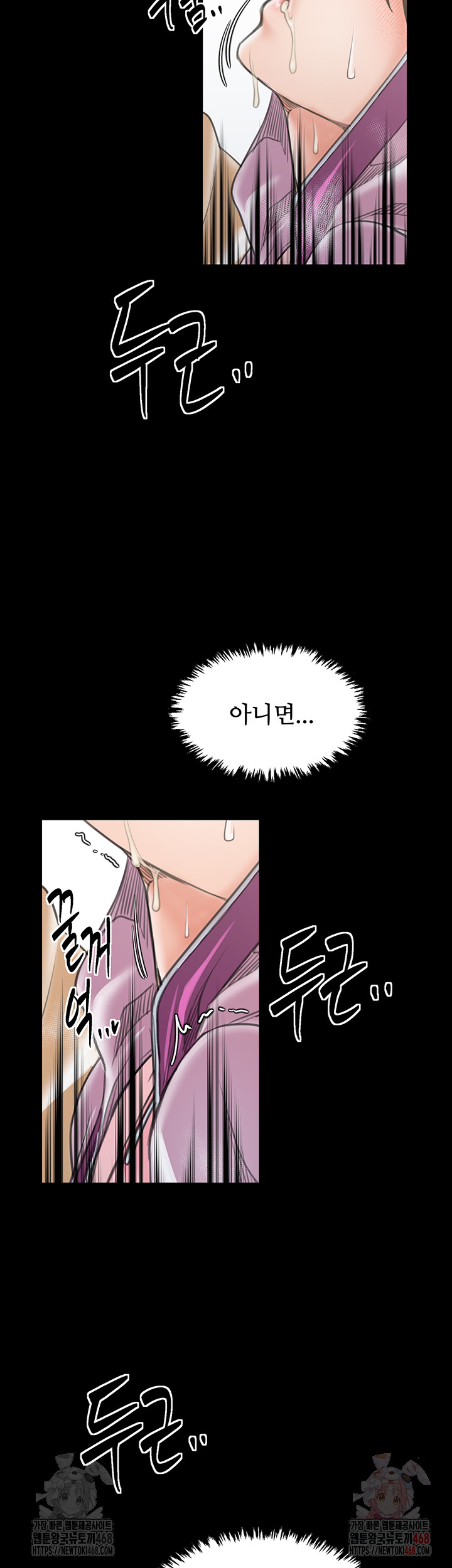 The Servant’s Story Raw - Chapter 43 [photo 63] - MangaPorn