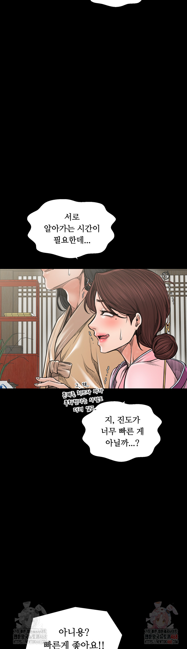 The Servant’s Story Raw - Chapter 43 [photo 7] - MangaPorn