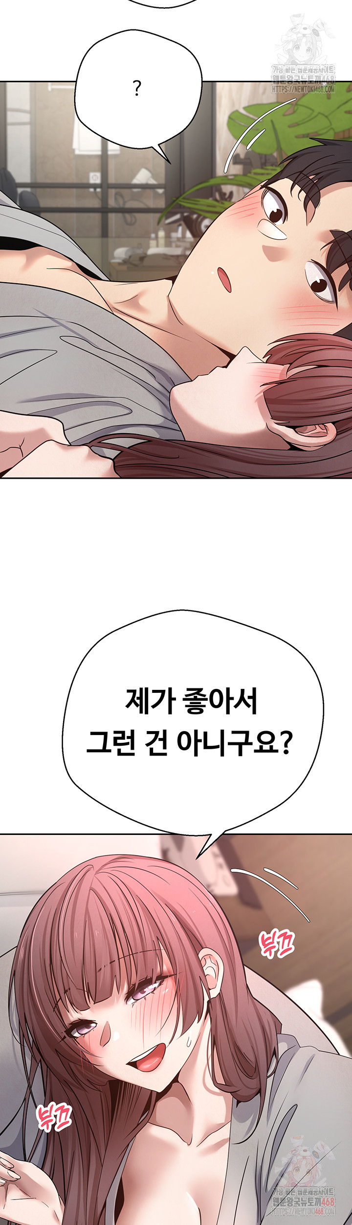 Turning My Life Around With Crypto Raw - Chapter 31 [photo 23] - MangaPorn