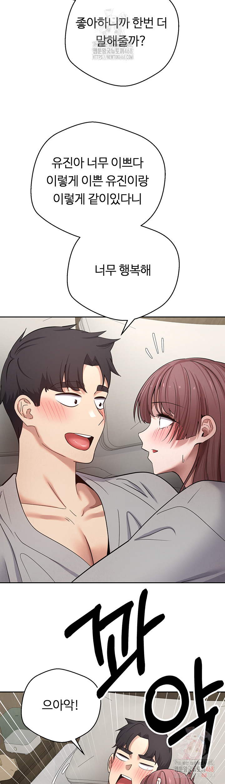 Turning My Life Around With Crypto Raw - Chapter 31 [photo 27] - MangaPorn