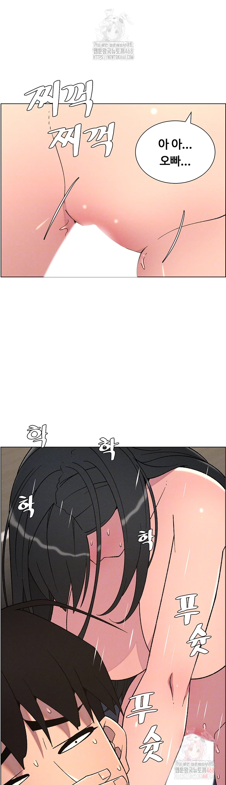 A Secret Lesson With My Younger Sister Raw - Chapter 65 [photo 11] - MangaPorn
