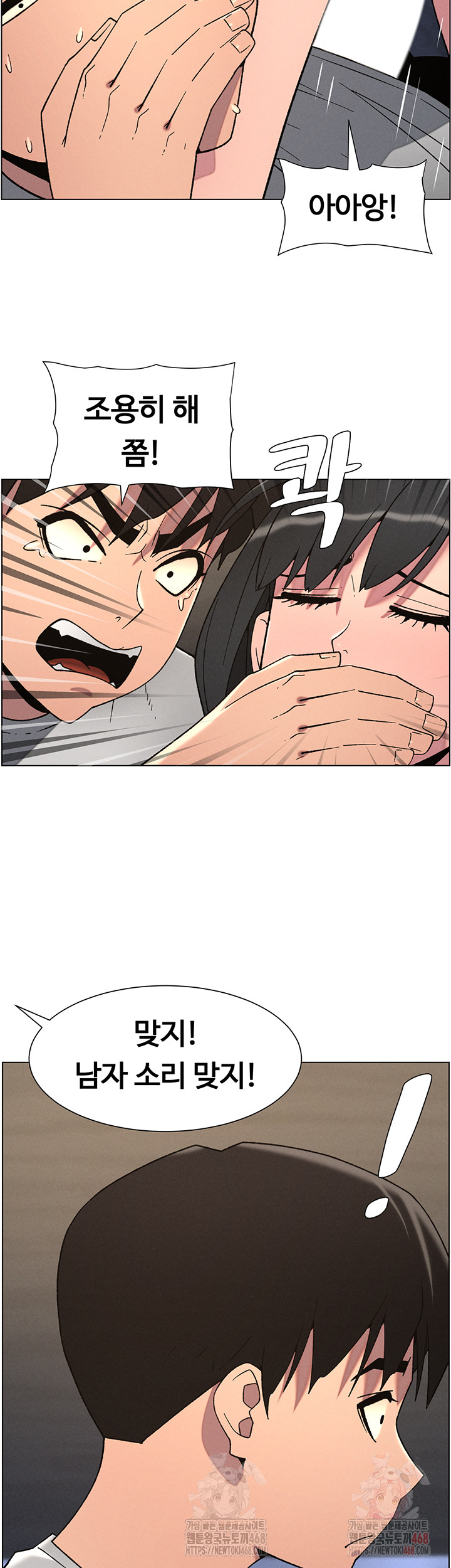 A Secret Lesson With My Younger Sister Raw - Chapter 65 [photo 12] - MangaPorn