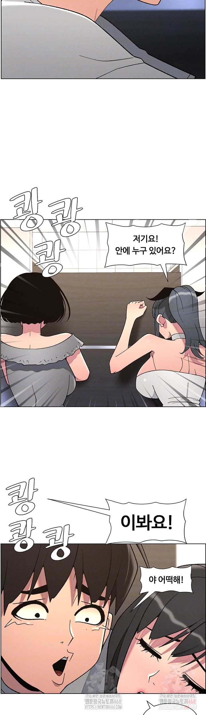 A Secret Lesson With My Younger Sister Raw - Chapter 65 [photo 13] - MangaPorn