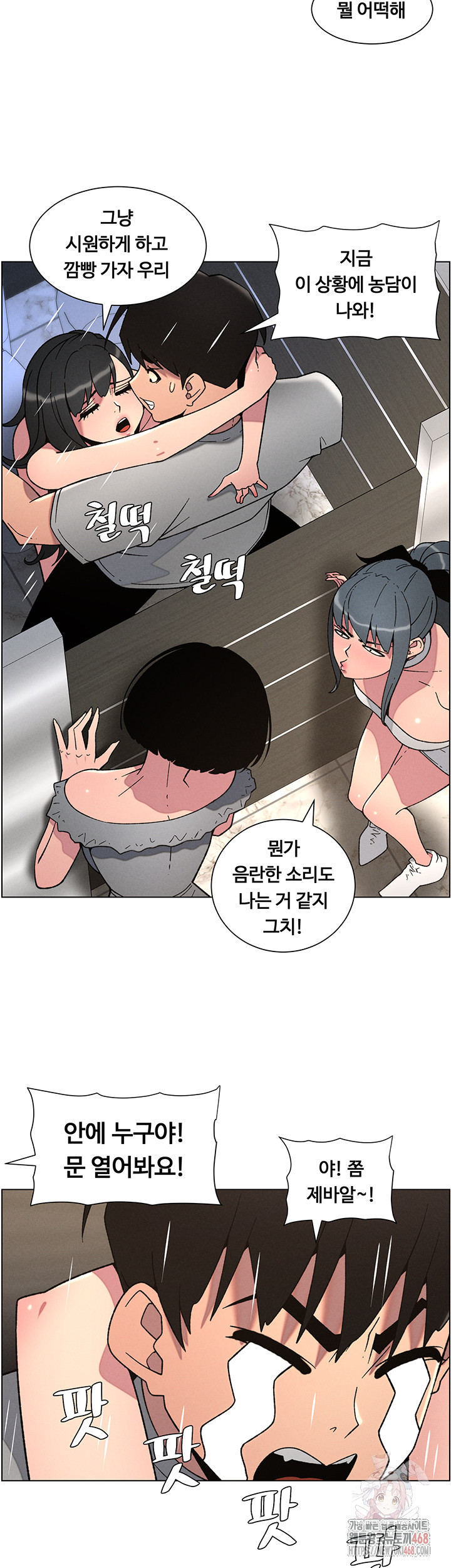 A Secret Lesson With My Younger Sister Raw - Chapter 65 [photo 14] - MangaPorn