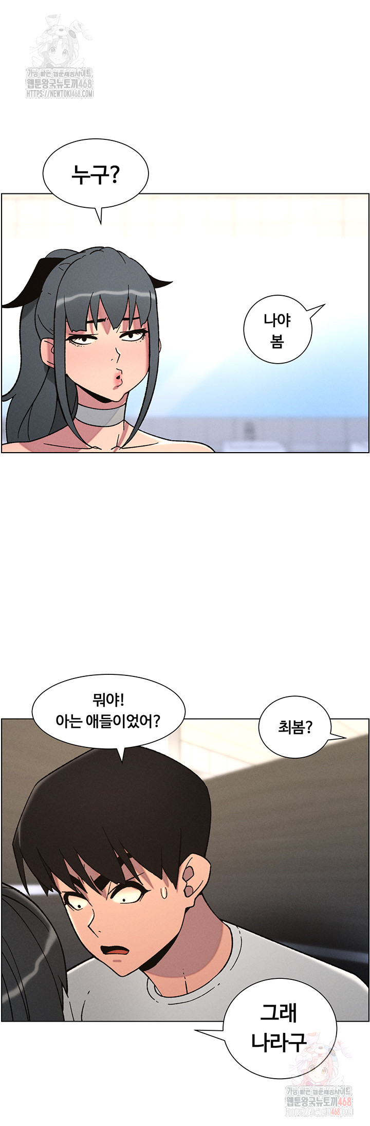 A Secret Lesson With My Younger Sister Raw - Chapter 65 [photo 16] - MangaPorn