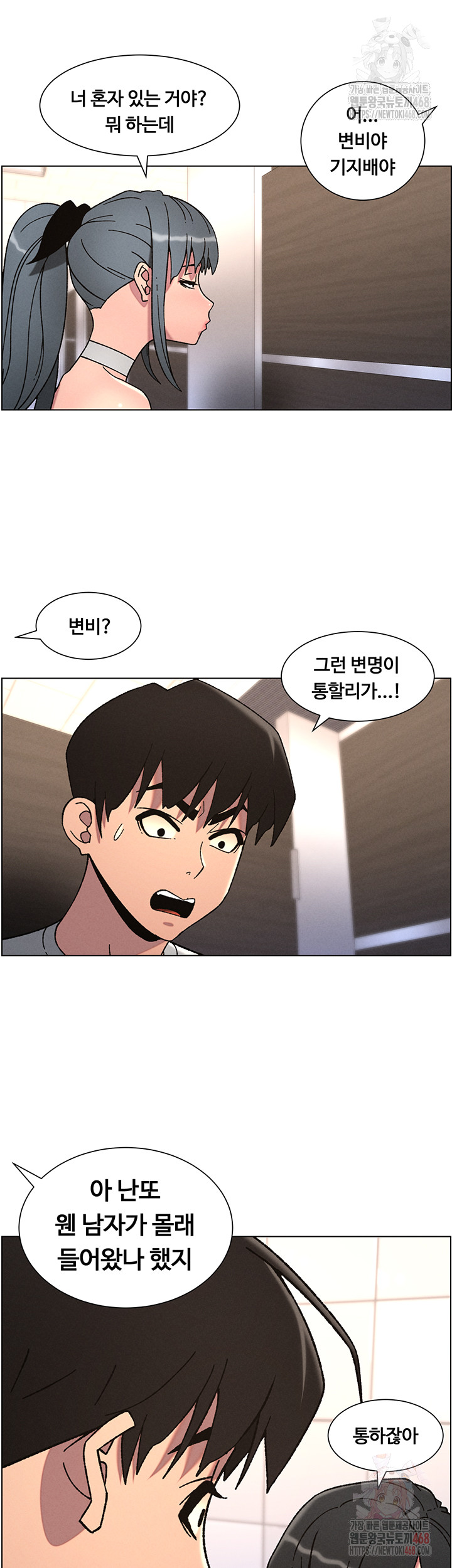A Secret Lesson With My Younger Sister Raw - Chapter 65 [photo 17] - MangaPorn