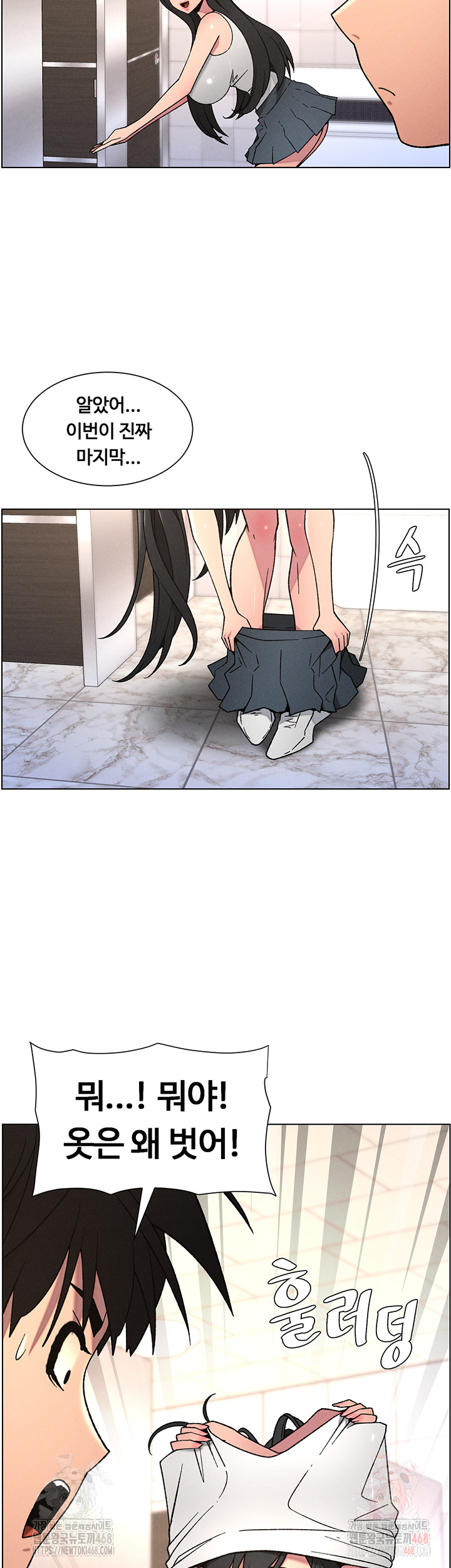 A Secret Lesson With My Younger Sister Raw - Chapter 65 [photo 2] - MangaPorn
