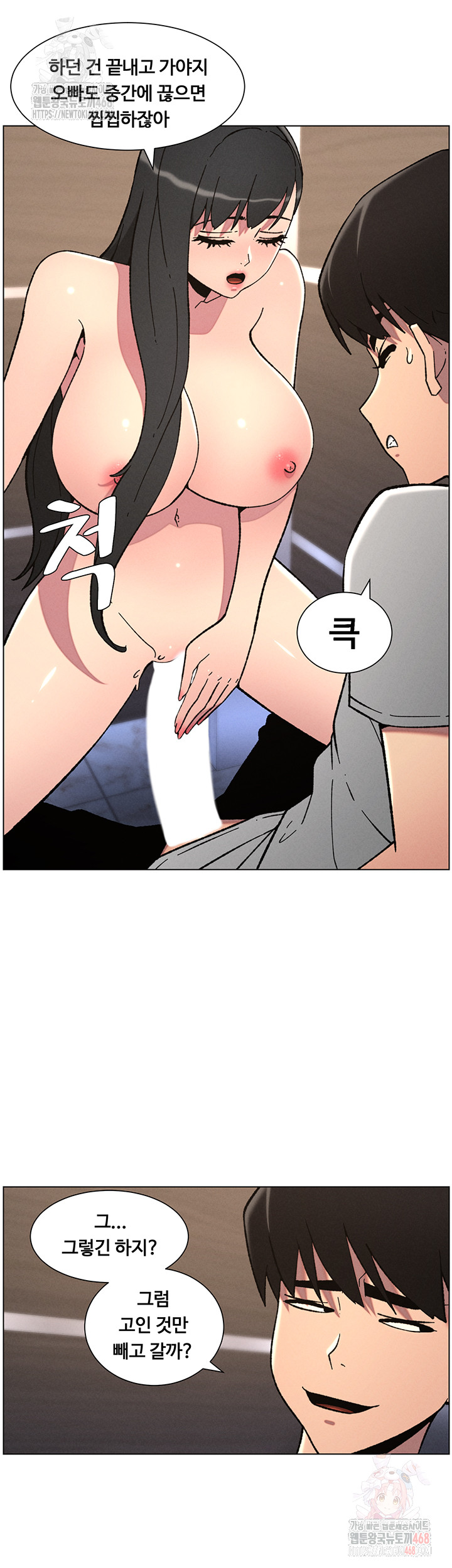 A Secret Lesson With My Younger Sister Raw - Chapter 65 [photo 21] - MangaPorn