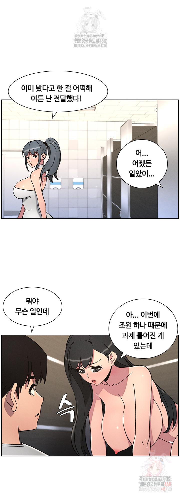 A Secret Lesson With My Younger Sister Raw - Chapter 65 [photo 29] - MangaPorn