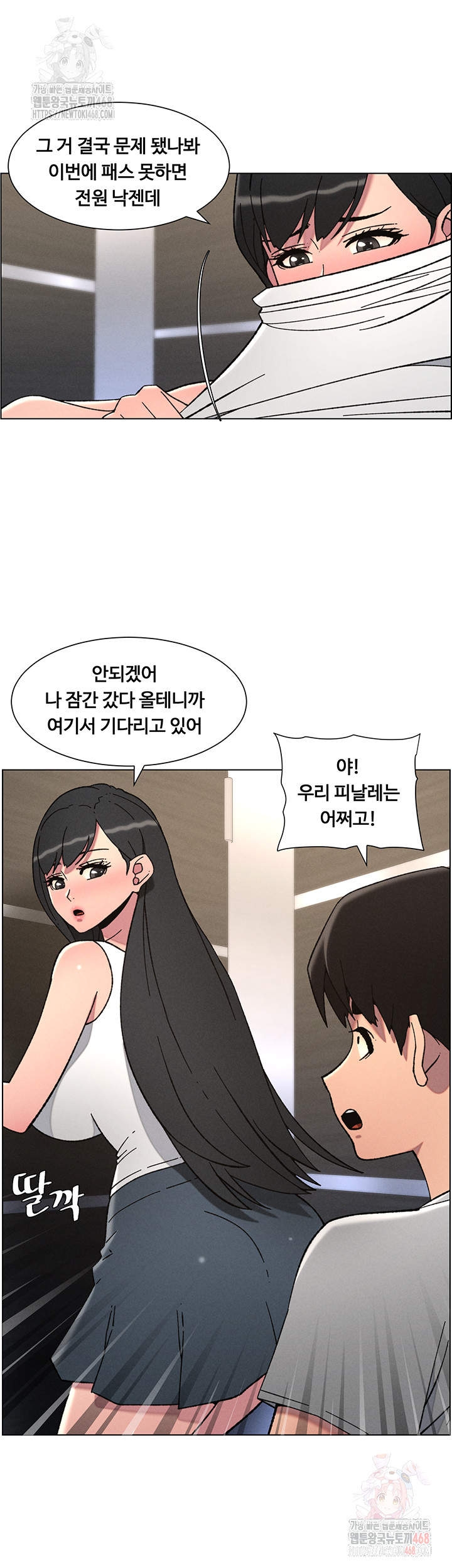A Secret Lesson With My Younger Sister Raw - Chapter 65 [photo 30] - MangaPorn