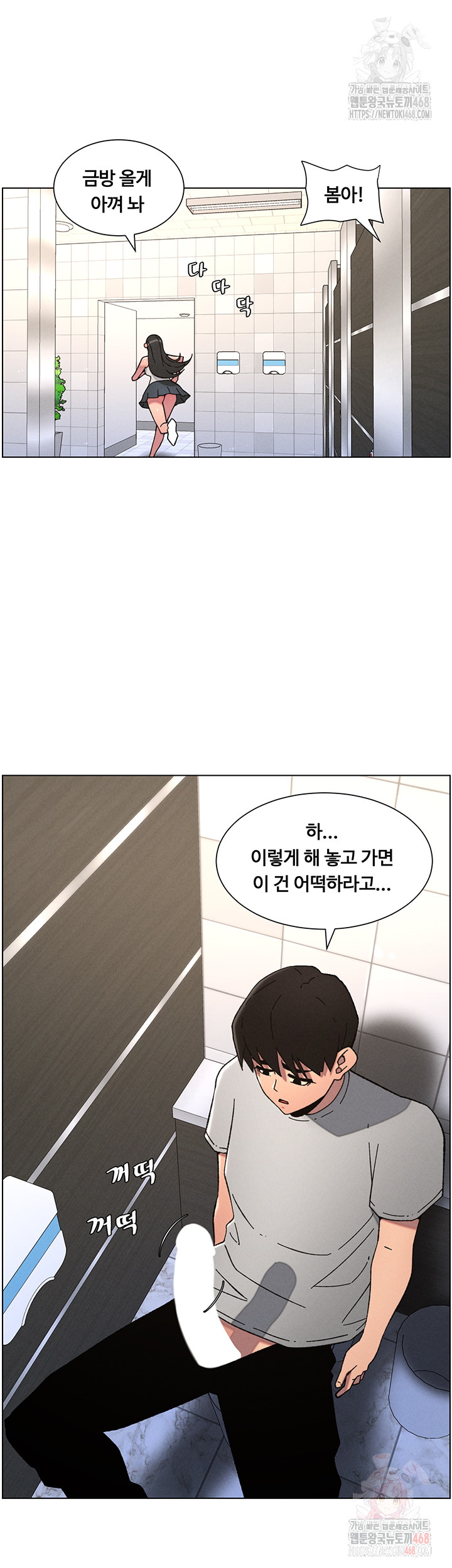A Secret Lesson With My Younger Sister Raw - Chapter 65 [photo 31] - MangaPorn