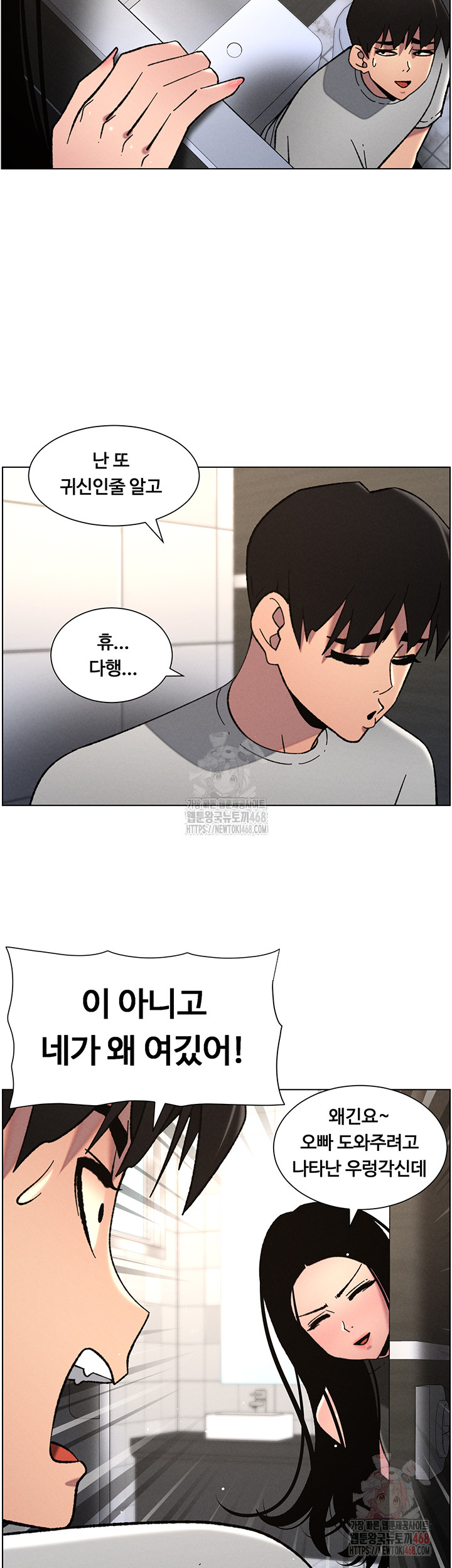 A Secret Lesson With My Younger Sister Raw - Chapter 65 [photo 34] - MangaPorn