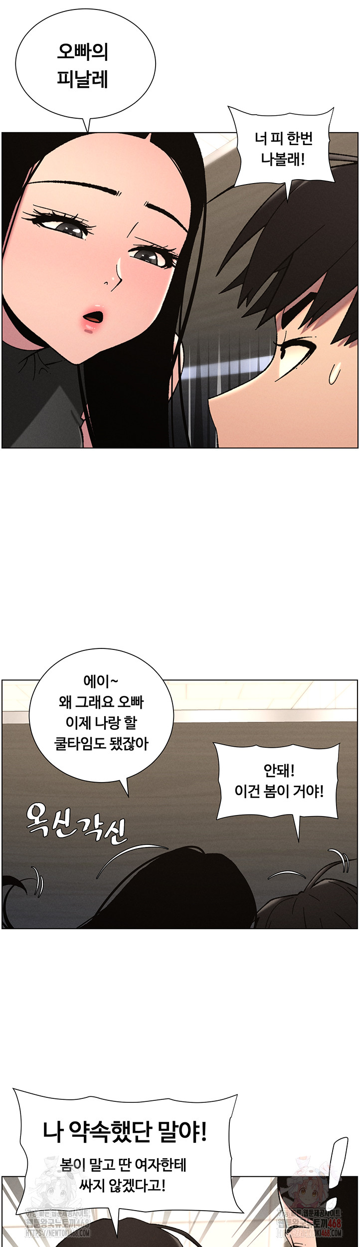 A Secret Lesson With My Younger Sister Raw - Chapter 65 [photo 36] - MangaPorn