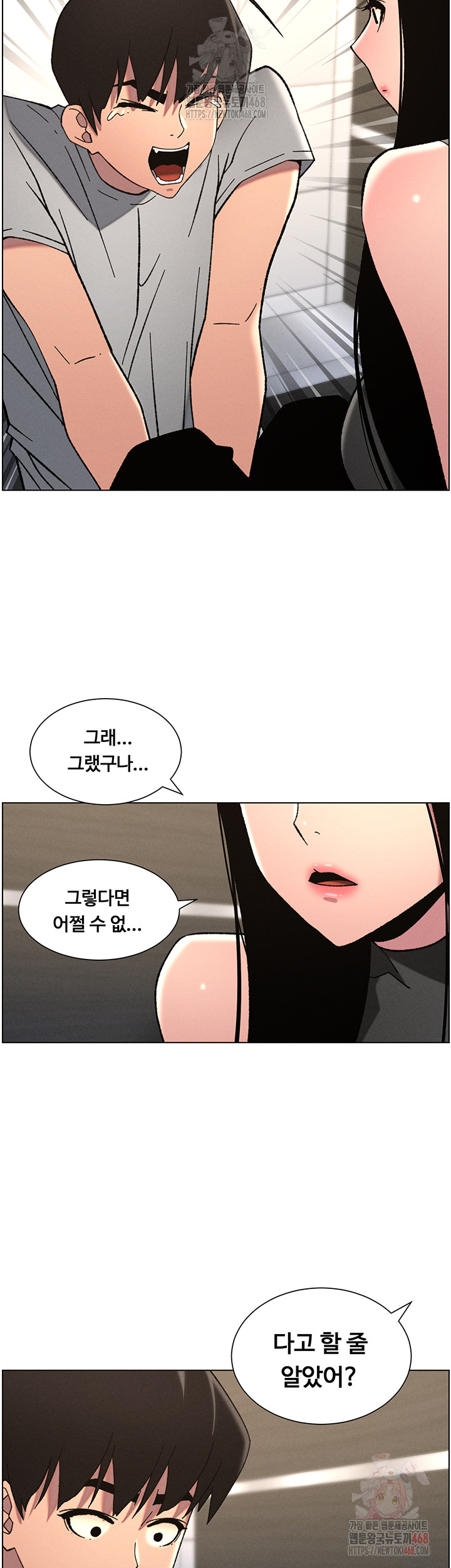 A Secret Lesson With My Younger Sister Raw - Chapter 65 [photo 37] - MangaPorn