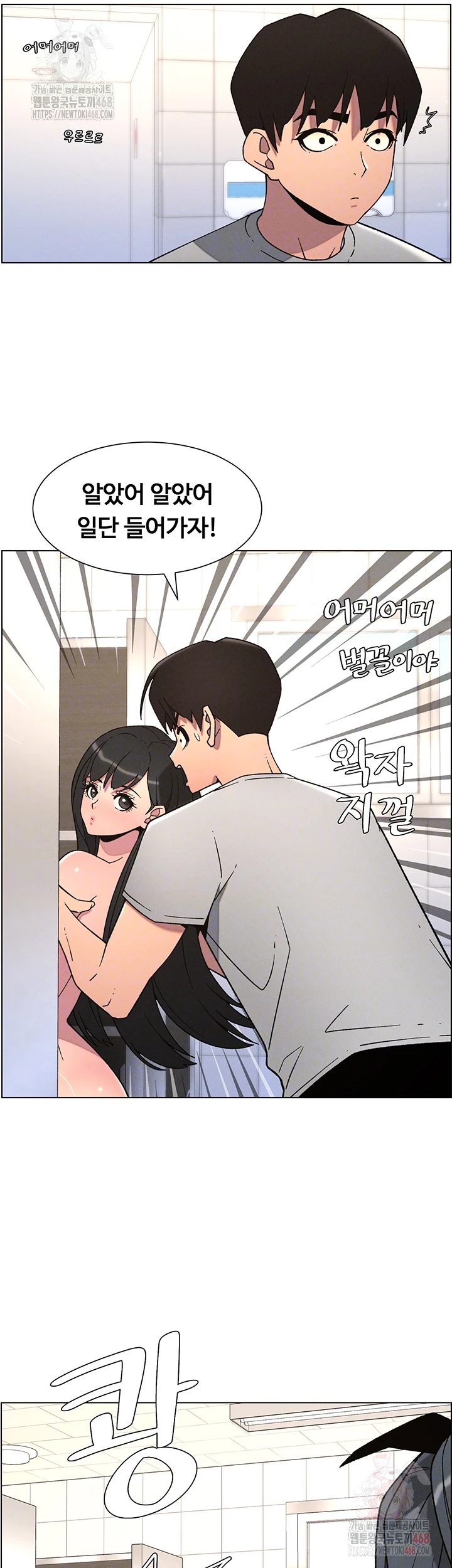 A Secret Lesson With My Younger Sister Raw - Chapter 65 [photo 5] - MangaPorn