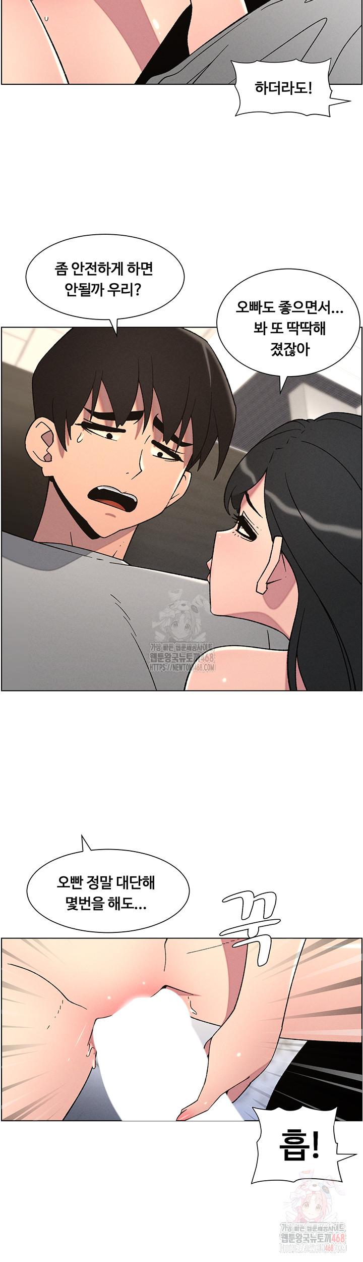 A Secret Lesson With My Younger Sister Raw - Chapter 65 [photo 9] - MangaPorn