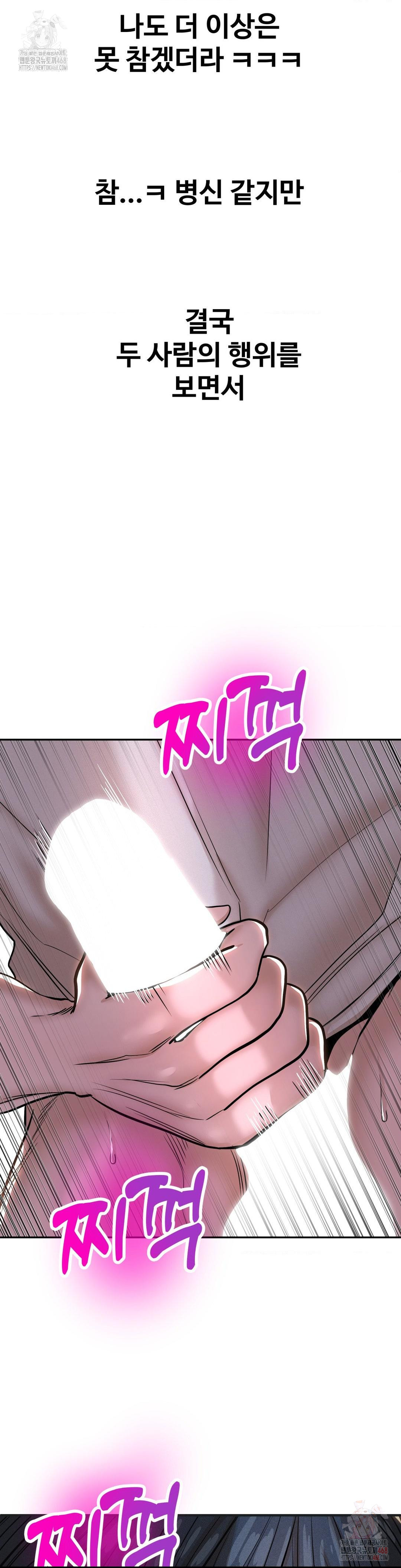 Could it Be True? Raw - Chapter 82 [photo 10] - MangaPorn
